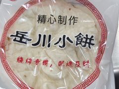 -小寒羊烧烤(凯瑞时代大厦店)