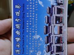 -清西陵