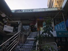 -猫咪博物馆(顶澳仔猫街店)