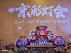 -北京园博大酒店