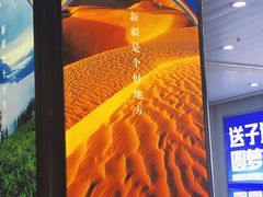 -乌鲁木齐天山国际机场-T3航站楼