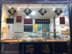 -浔蹄(南浔总店)