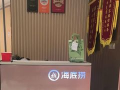 -海底捞火锅(杭州城西银泰城店)