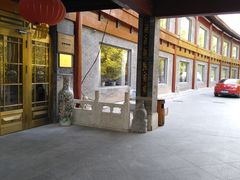 -卫鼎轩·家宴(水上公园店)
