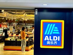 -ALDI奥乐齐超市(杨浦延吉店)