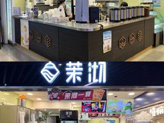 门面-茉沏(光启城店)