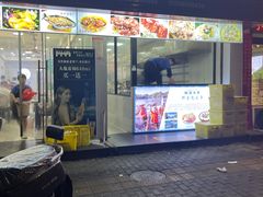 -新岳记煎饺