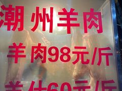 -老东风菜馆·潮汕大排档