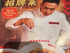 -味上湘菜馆(岳麓山店)