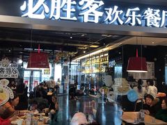 门面-必胜客(北苑路店)