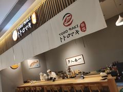 -TORO MaKi 寿司·日料(华创店)