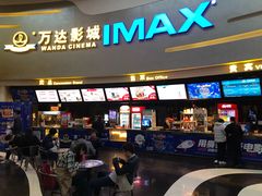 -万达影城(大明宫万达广场IMAX店)