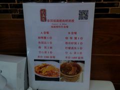 android_upload_pic-福满楼中餐厅