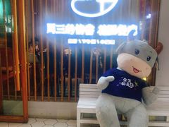 -周三的情书花园餐厅(江北店)