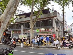 -袁大头包子(光华路店)