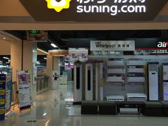 -苏宁易购(Suning Elec成都犀浦百伦广场店)