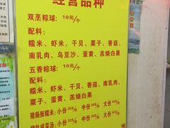 -老妈宫粽球