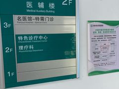-中国中医科学院望京医院(院本部)