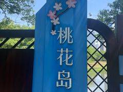 -艾溪湖湿地公园