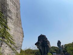 -柯岩风景区