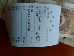 账单-清真全盛斋传统糕点(许士庙店)