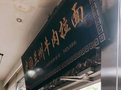 门面-伊祥·敦煌楼