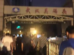 -武汉关码头(轮渡站)