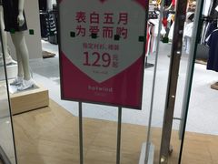 -hotwind热风(悠唐店)