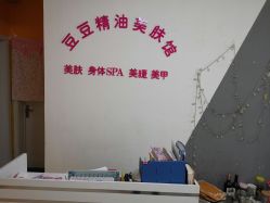 -程氏苗堂苗技养生