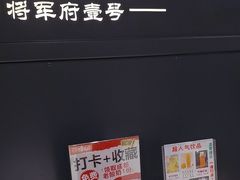 -将军府·鸡毛店(武侯祠店)