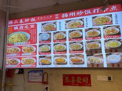 -扬二春炒饭(国庆路总店)