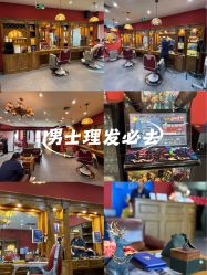 -贝勒爷专业男发
