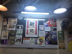 -新记餐厅(香槟大厦店)