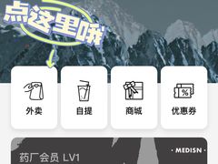 -MEDISN·药厂