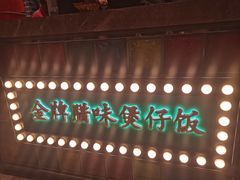 -煲煲好(朝阳门店)