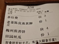 -话梅·客家小厨(东门店)