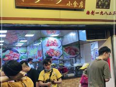 门面-珍珍小食店(西华路店)