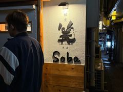 -篝拉面(银座店)