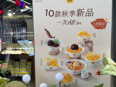 -满记甜品(优客百盛店)