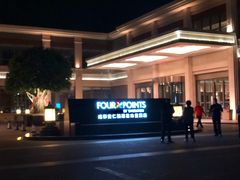 -成都安仁福朋喜来登酒店