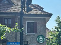 -星巴克臻选(思南公馆店)
