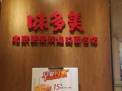 -味多美蛋糕(航天桥店)