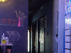 -剧狐剧本杀(徐汇1号店)
