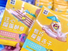 -盒马鲜生(悦峰店)