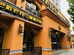 门面-巴依老爷·新疆美食(上城区天城路店)