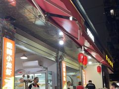 -为民烧烤吧.自贡爆炒菜(收录10年好店)