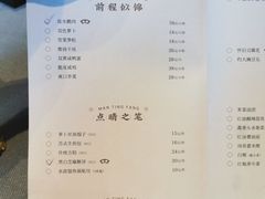 -金海华·华宴江南(斜塘店)