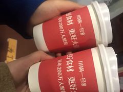 -川锅一号火锅(1818牌楼店)