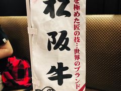 -俺的焼肉(銀座9丁目店)