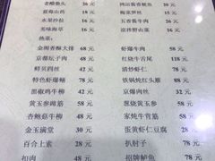 菜单-金阁家常菜(贵阳路店)